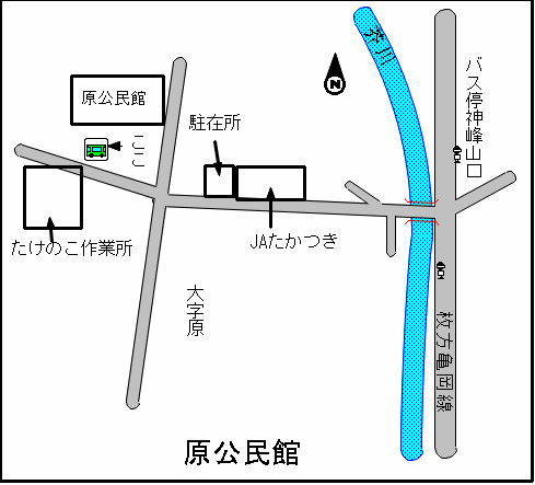原公民館