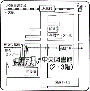 中央図書館 高槻市立図書館 中央図書館 高槻市立図書館