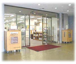 中央図書館