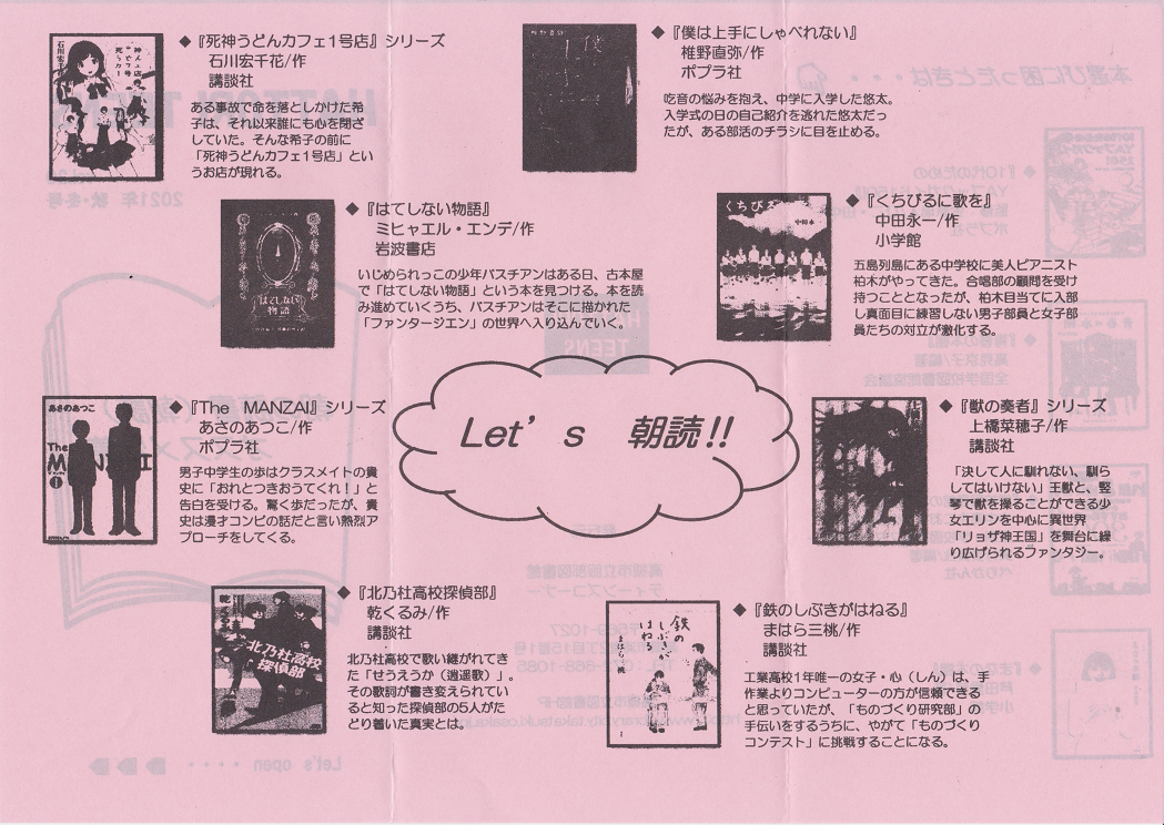 ティーンズのページ たかつきとしょかん たかつきとしょかん こども ティーンズのページ ティーンズのページ たかつきとしょかん たかつきとしょかん こども ティーンズのページ